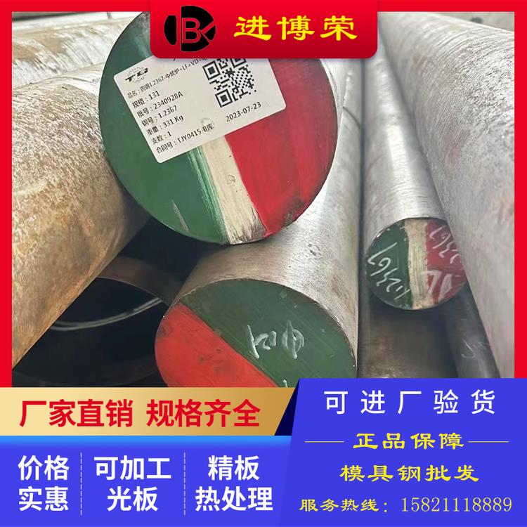模具钢 M316 S136 DC53 SKD11 NAK80 440C CR12MOV 718H P20圆钢
