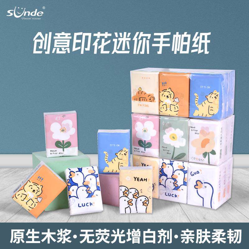 Sunde彩色可爱印花手帕纸小包随身便携式餐巾纸工厂直发