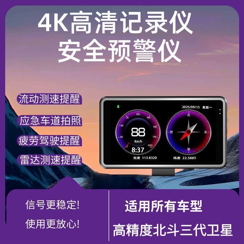 2025新款4K高清行车记录仪全景免安装夜视车速显示语音播报记录仪