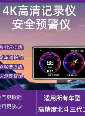 2025新款4K高清行车记录仪全景免安装夜视车速显示语音播报记录仪