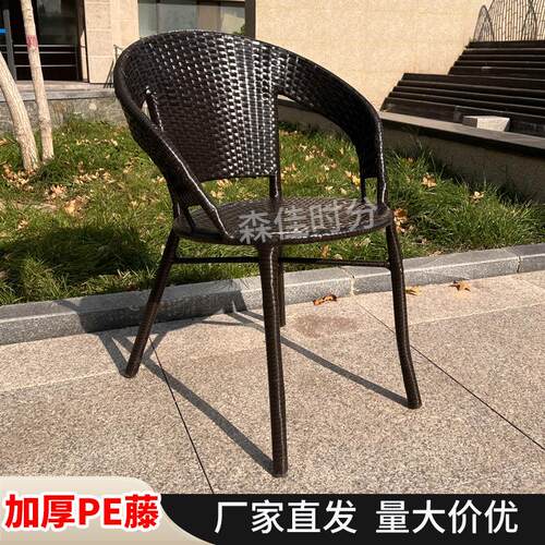 藤编椅子阳台休闲藤椅客厅庭院茶几组合室外露台藤编靠背椅子藤艺