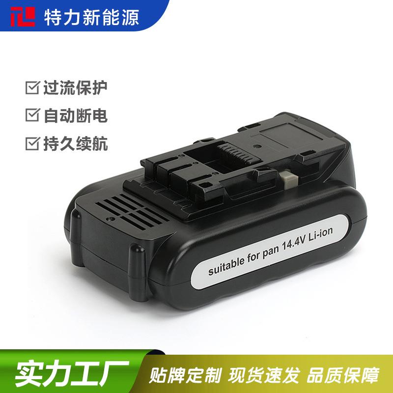 工厂替代s14.4V锂电池兼容18VEZ9L40电钻工具储能
