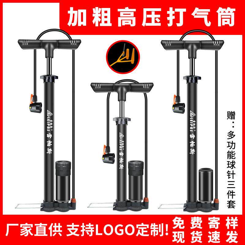 直销新款自行车电动车脚踩充气筒 雷帕斯 不锈钢充气泵手动高压便