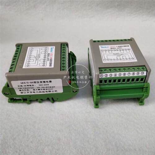 厂家供应UEG/C-6H 轨道双位置继电器 导轨安装中间继电器继电器UE