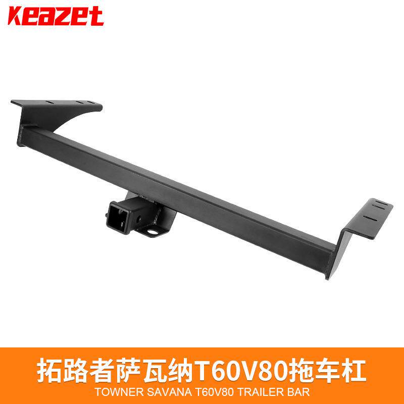 拓路者萨瓦纳T60V80拖车杠拖车钩越野改装专用流氓钩拖挂配件托