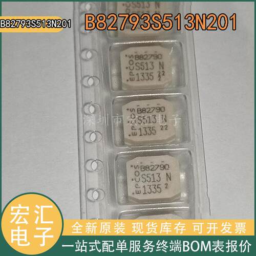 贴片 共模电感 B82793S0513N201 B82793S253N201 B82790S513N201