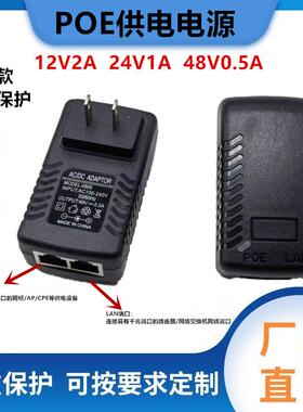 POE电源12V15V24V48VPOE供电器无线AP监控网桥摄像头0.5A1A适配器