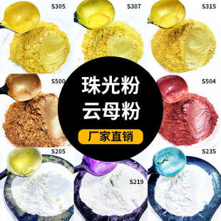 厂家金粉钻石幻彩极光粉塑料涂料美甲用偏光粉霓虹云母珠光粉现货