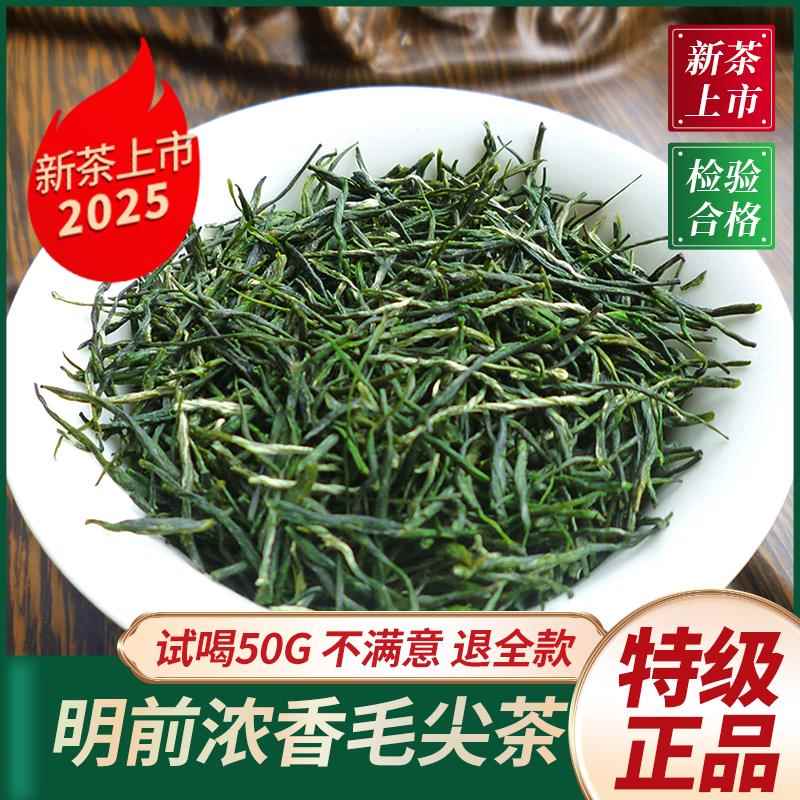 2025新茶五峰芽毛尖特级春茶 湖北宜昌五峰毛尖茶叶绿茶250g雨品