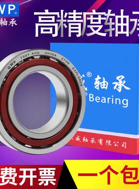 权威角接触轴承QJ1018 QJ1019 QJ1020 QJ1022 QJ1024 QJ1026E