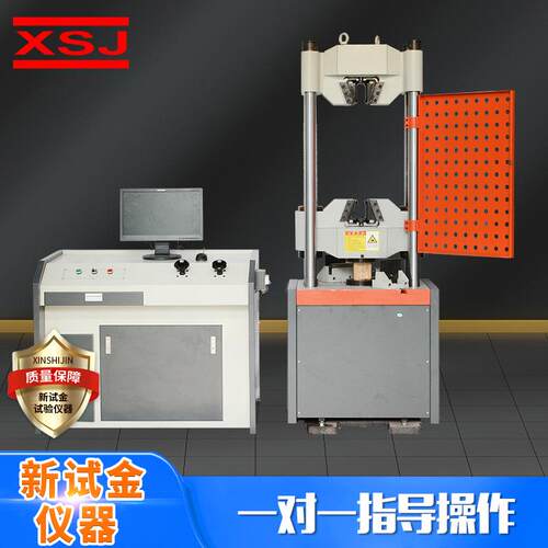 拉力试验机金属材料拉伸测试WEW-D微机屏显式液压万能拉力试验机