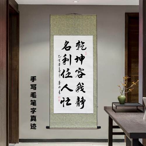 OF9D书法作品竖幅手写真迹挂画客厅书房卧室办公室学校卷轴字画毛