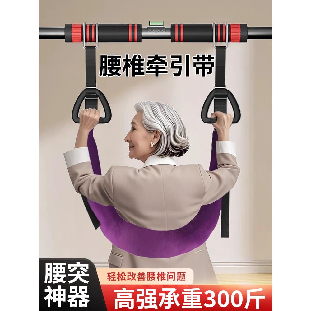 吊单杠腰椎牵引带家用护腰带助力带腰部脊椎多功能牵引器强腰锻炼