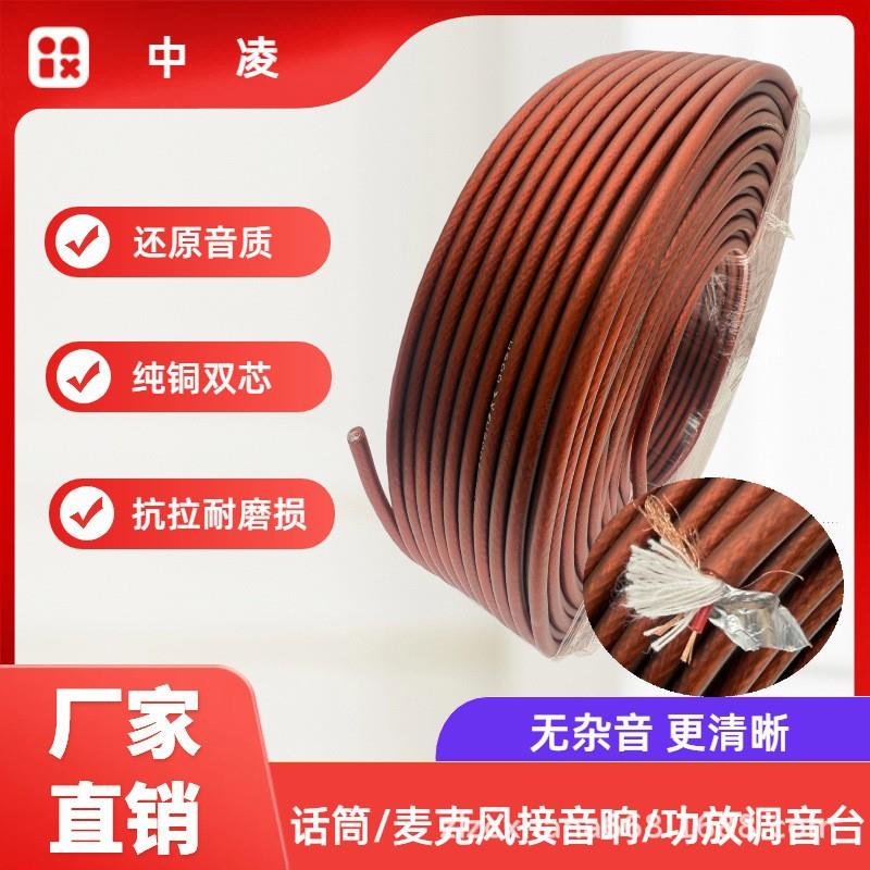 96网双芯话筒线2芯带屏蔽音频线调音台线灯光信号线咪线吉他线