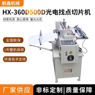 导电布裁切机械厂家供应 泡棉横切机 360 500D光电找点切片机