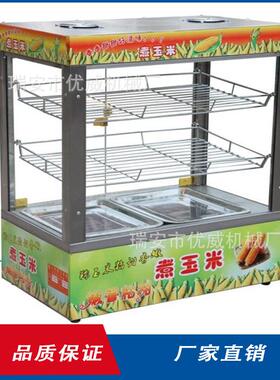 厂家全自动食品类农村小投资项目创业设备煮玉米机保温柜
