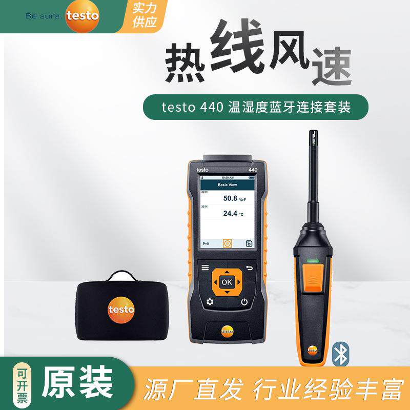 风速风向测量仪440温湿度便携式蓝牙连接套装热敏式测量仪