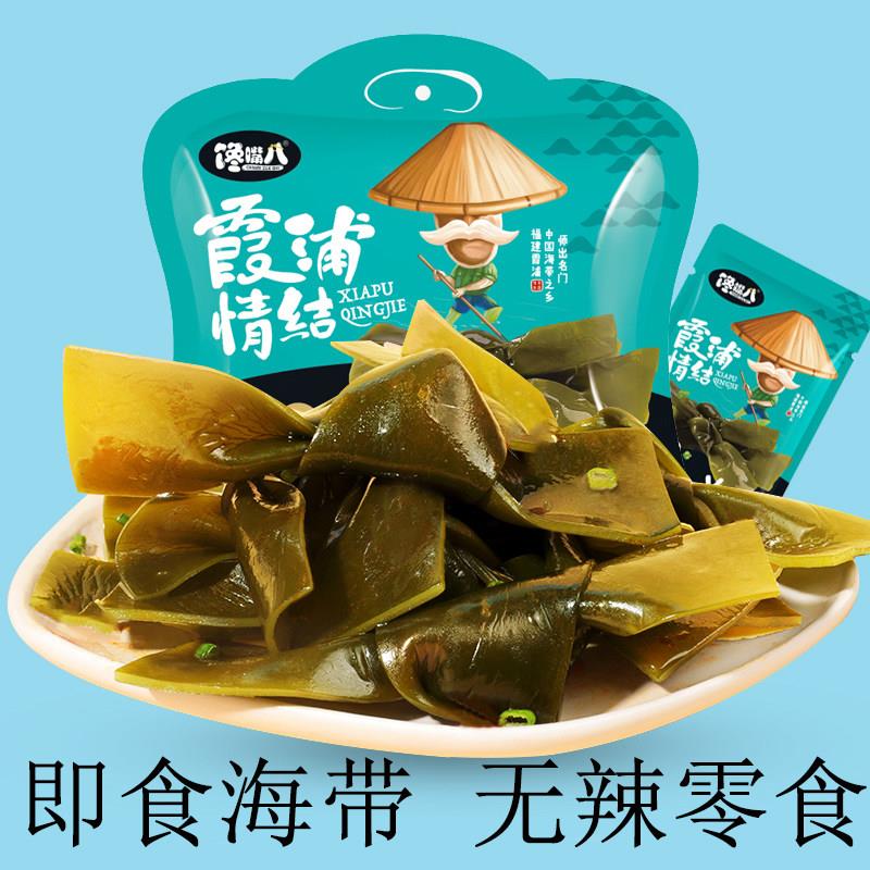 即食海带结醋香味不辣无辣少卡脂减低好吃的小零食排行榜充饥解馋