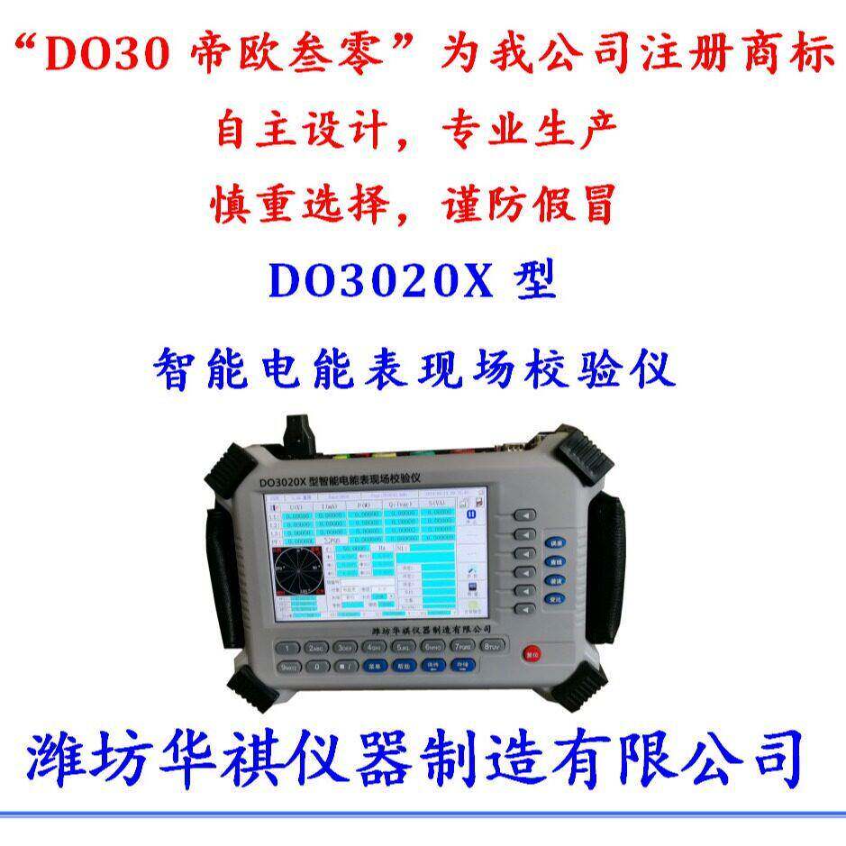 数字电能表现场校验仪多功能校准万用表多用表校验装置三相标准源