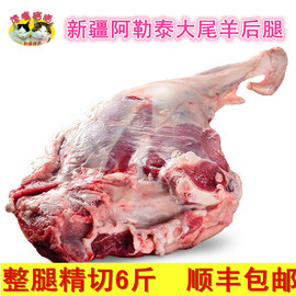 新疆羊肉阿勒泰大尾，羔羊后腿6斤精切新鲜羊腿，肉烧烤食材