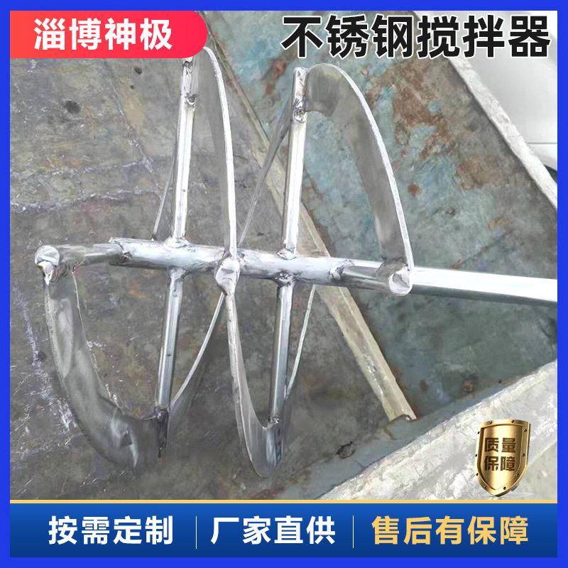 锥形双螺带搅拌器调理搅拌设备创粤智能不锈钢化工搅拌装置
