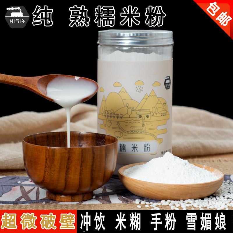 纯熟糯米粉家用破壁江米粉熟糕粉即食雪媚娘月饼馅手粉芝麻糊原料