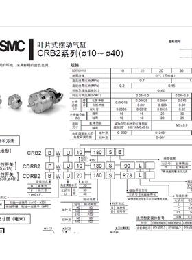 SMC旋转气缸90度现货CRB2BW20-90SZ CDRB2BW20-90DZ摆叶气缸