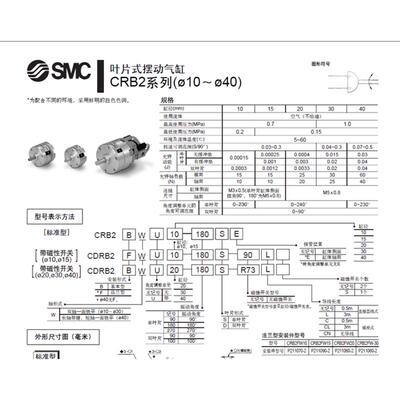 SMC旋转气缸90度现货CRB2BW20-90SZ CDRB2BW20-90DZ摆叶气缸