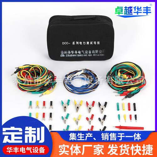 电力测试线厂家直销DCC-1/2/3/4/5型试验线包CSX包高压