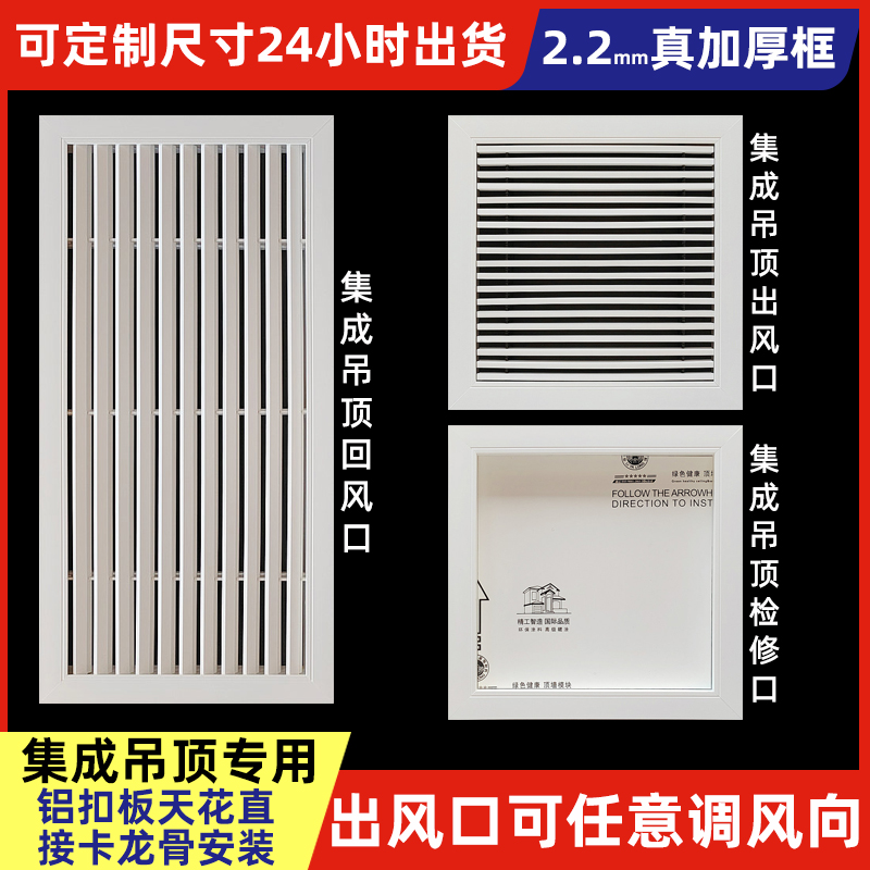 铝扣板集成吊顶出风口通风口百叶格栅检修口300*300*600天花吊顶