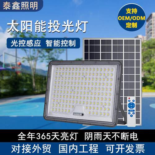 跨境led太阳能投光灯户外100-400W大功率工程多硅晶板太阳能路灯