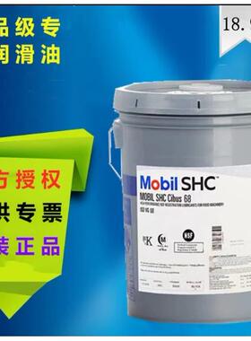 美孚SHC Cibus32 46 68 150 220 320 460食品级液压/齿轮油FM222