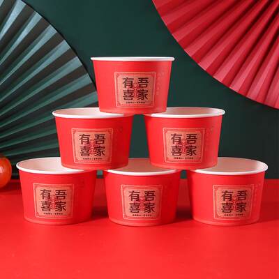 喜碗一次性饭碗结婚纸碗加厚婚宴喜庆红色碗餐盒家用婚庆餐具用品