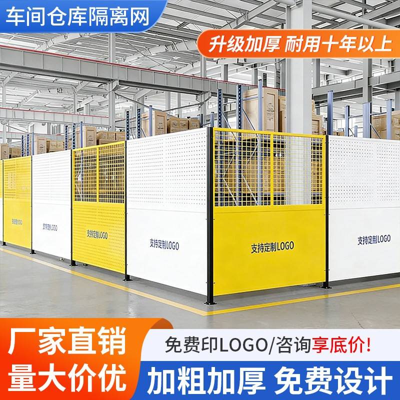 车间仓库隔离网加厚工厂设备隔离护栏冲孔板围挡护栏围栏网隔断网