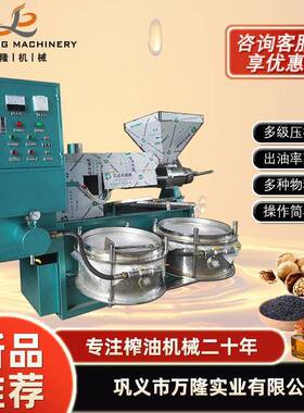 全自动菜籽榨油机开油坊用大豆胡麻籽压榨机成套设备辣椒籽炸油机