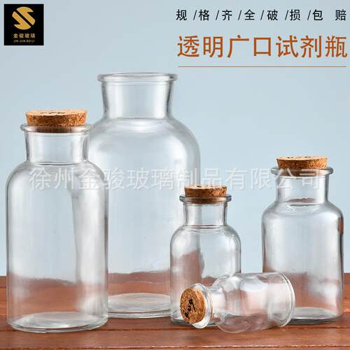 大口试剂瓶木塞玻璃瓶实验室药剂分装瓶密封透明广口瓶