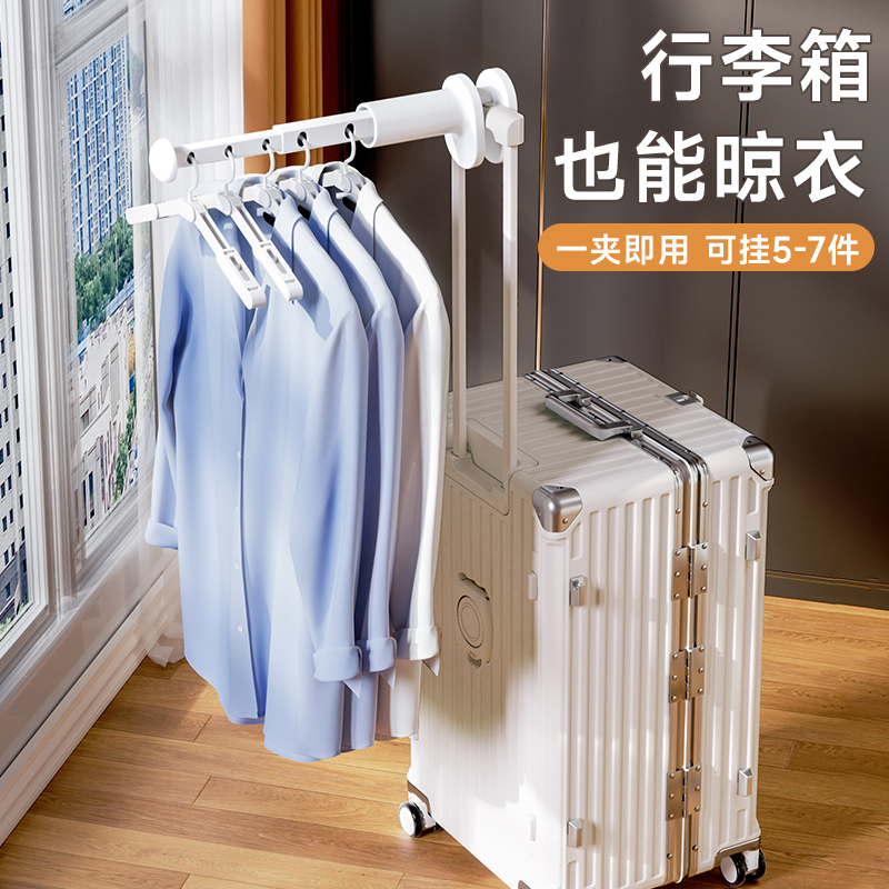 旅行行李箱晾衣杆便携式伸缩晾衣架旅游出差酒店阳台室内晾晒神器