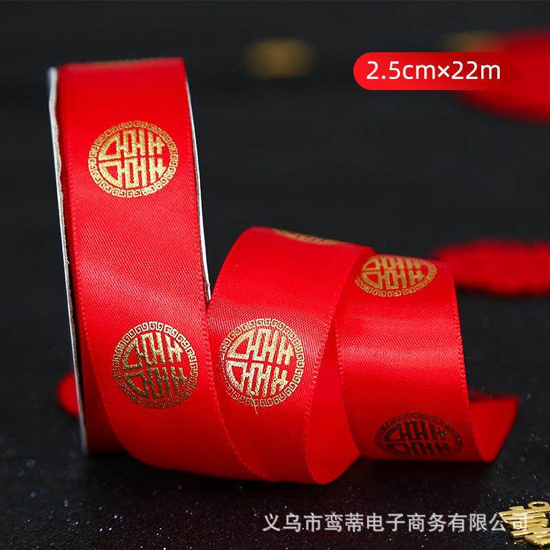 结婚红色烫金喜字丝带订婚赔嫁妆被子捆绑彩带条礼品礼盒包装绸带,节庆用品/礼品,陪嫁用品套装,淘宝优惠券,粉丝福利购,淘宝优惠卷
