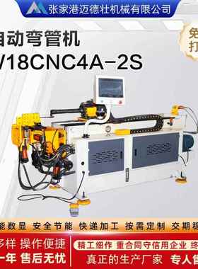 DW18CNC4A-2S全自动弯管机伺服送料多轴气动厂家型材