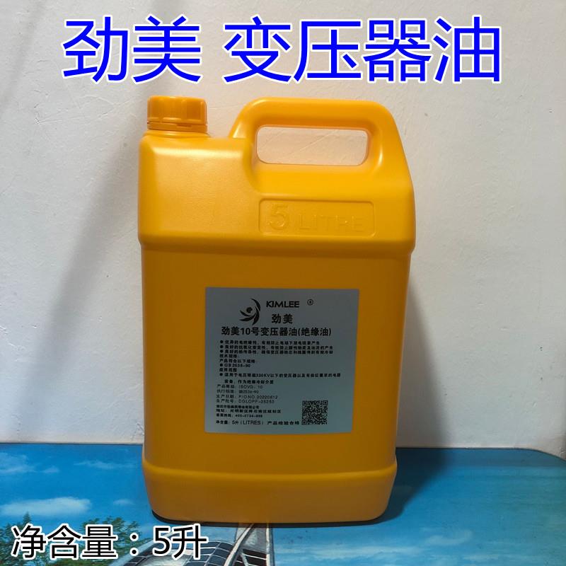 劲美变压器油绝缘散热油10#25号45 高压发电站电力冷却变压器油
