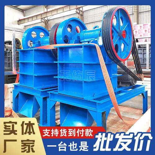 式碎机厂家破直供耐磨损 鹅筑卵石颚花BFM岗岩建废料大中小型颚破
