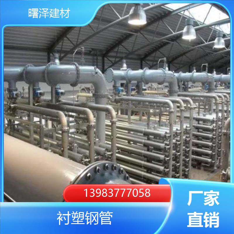 四川乐山衬塑钢管生产厂商 涂塑管 厂家 库存充足