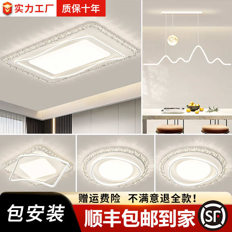 轻奢现代极简客厅吸顶灯大厅卧室餐厅新款全光谱中山灯具全屋套餐