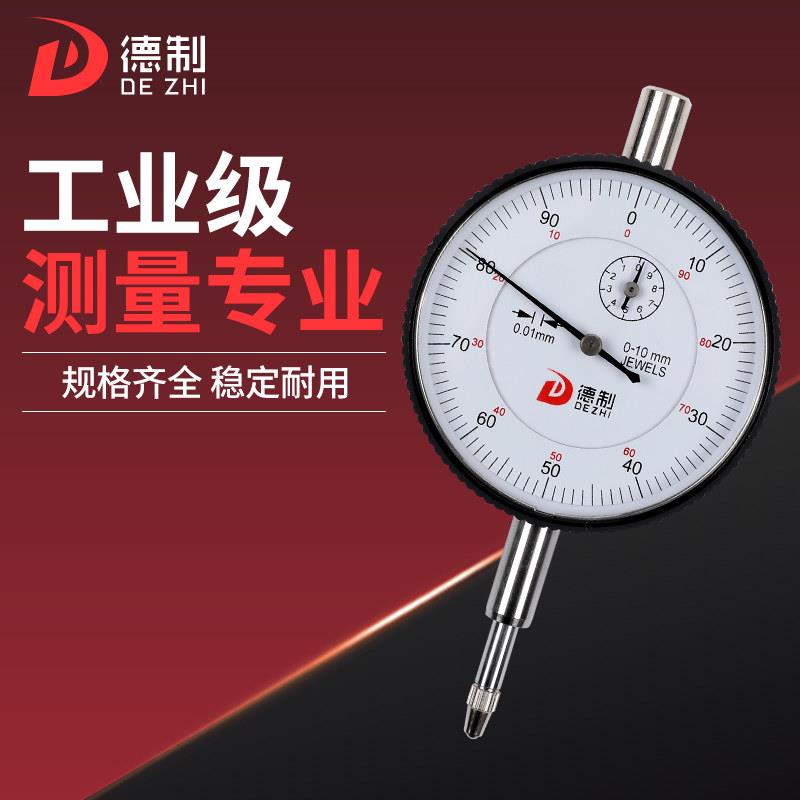 德制百分表头0-10高精度防震镶钻百分表配件支架表座测头
