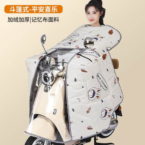 适用小牛电动车挡风被防风罩u3u1c/u1e/冬季g2u2电车小O/g6t/n1s/
