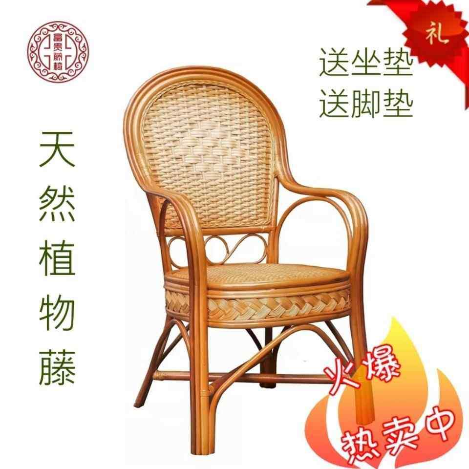 真藤椅单人老人家用靠背椅天然藤编办公麻将休闲阳台桌椅腾滕椅子
