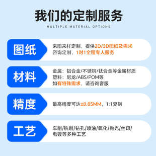 广东cnc加工定制铝件机械零件数控车床精密非标件cnc加工来图定制