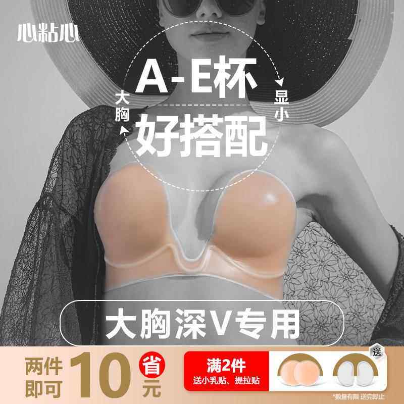 深U无肩带内衣防滑露背隐形胸罩大胸显小矽胶胸贴大尺码有钢圈上
