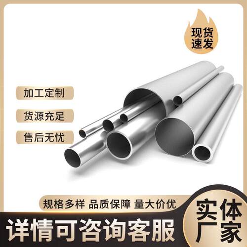 现货316厚壁不锈钢焊管316l工业不锈钢焊管焊接不锈钢管