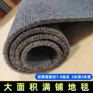 办公室灰色地毯商用卧室满铺房间全铺客厅家用耐脏大面积整卷加厚